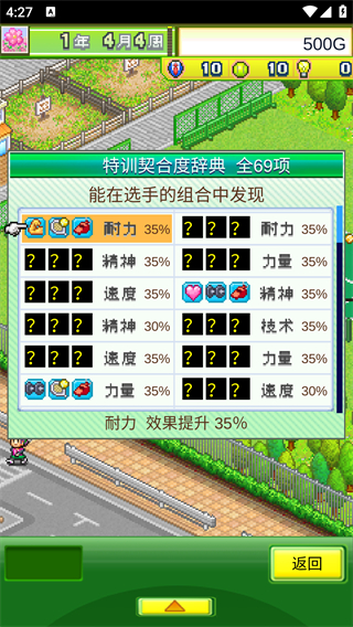 网球俱乐部物语安卓版