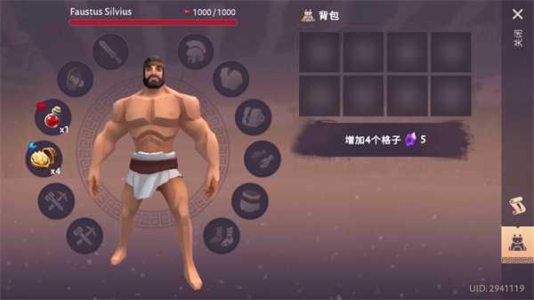 角斗士罗马求生免费版