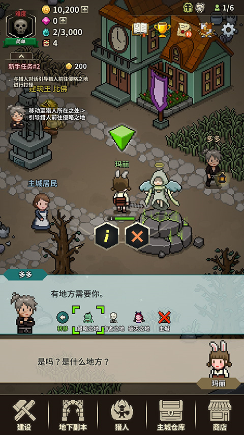 猎魔村物语免费版