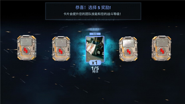 火力掩护免费版