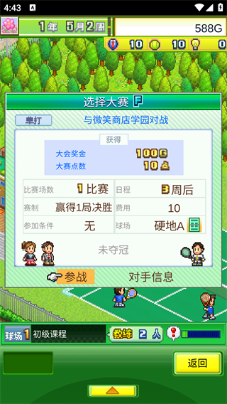 网球俱乐部物语安卓版