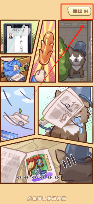 筑梦事务所手游