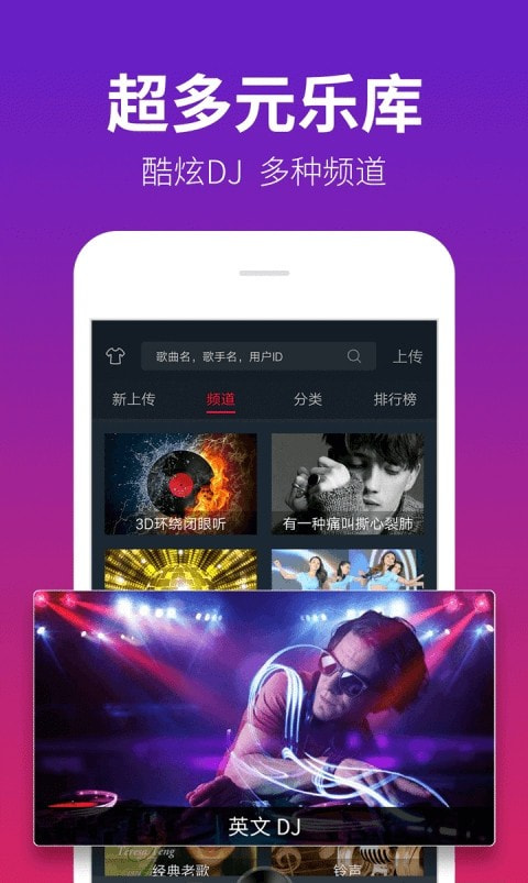 DJ多多免费下载