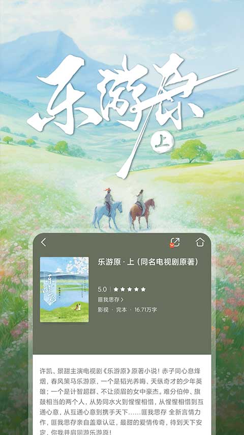 咪咕阅读app下载正版