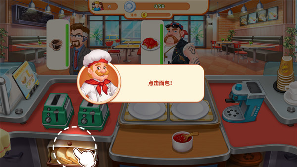 疯狂餐厅中文版
