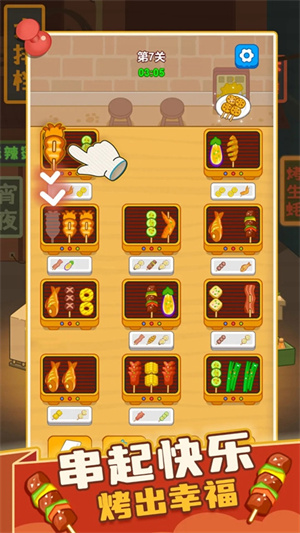 疯狂烧烤摊免费版