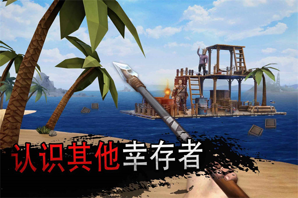 海洋游牧者单机版