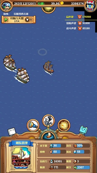 小小航海士免费版