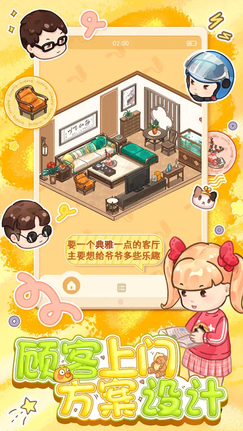 筑梦事务所中文版