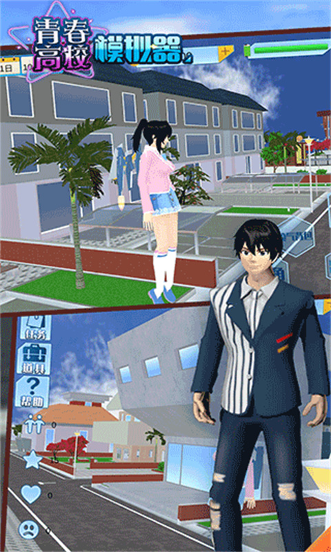 青春高校模拟器攻击版