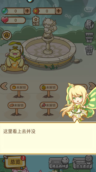 不思议庄园安卓版