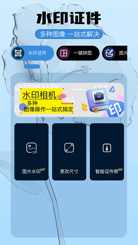 即录剪辑免费版