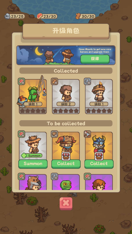 萌娘餐厅手机版