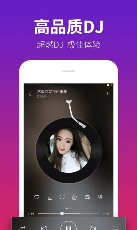 DJ多多免费下载