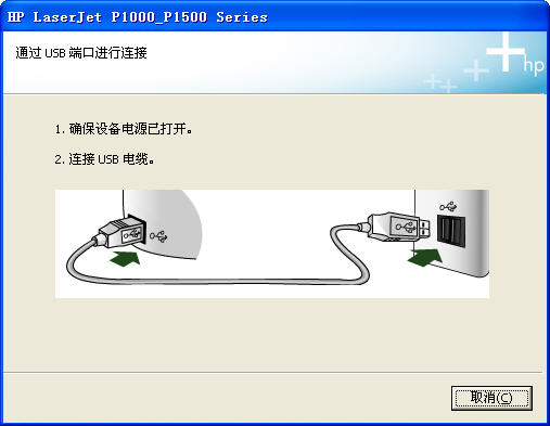 hp p1007打印机驱动