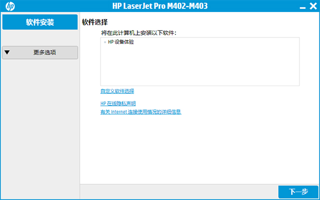 惠普hp m403d打印机驱动