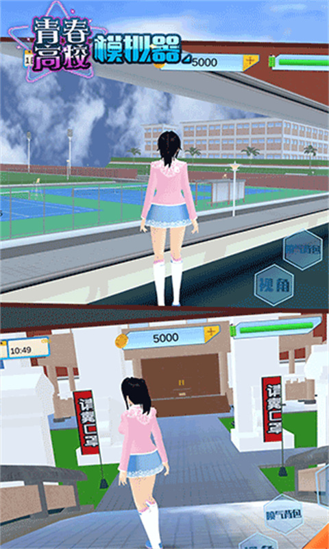 青春高校模拟器攻击版