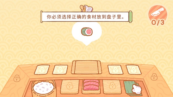 小熊寿司吧安卓版