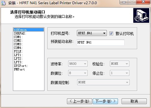 汉印HPRT N41打印机驱动