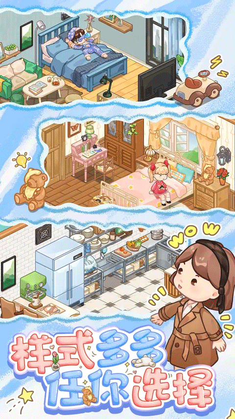 筑梦事务所中文版