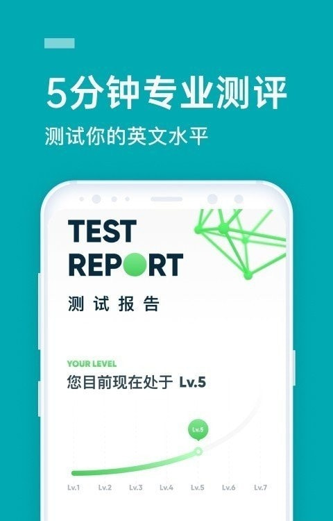 英语流利说app免费版