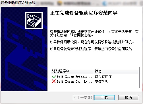 富士施乐s2011打印机驱动