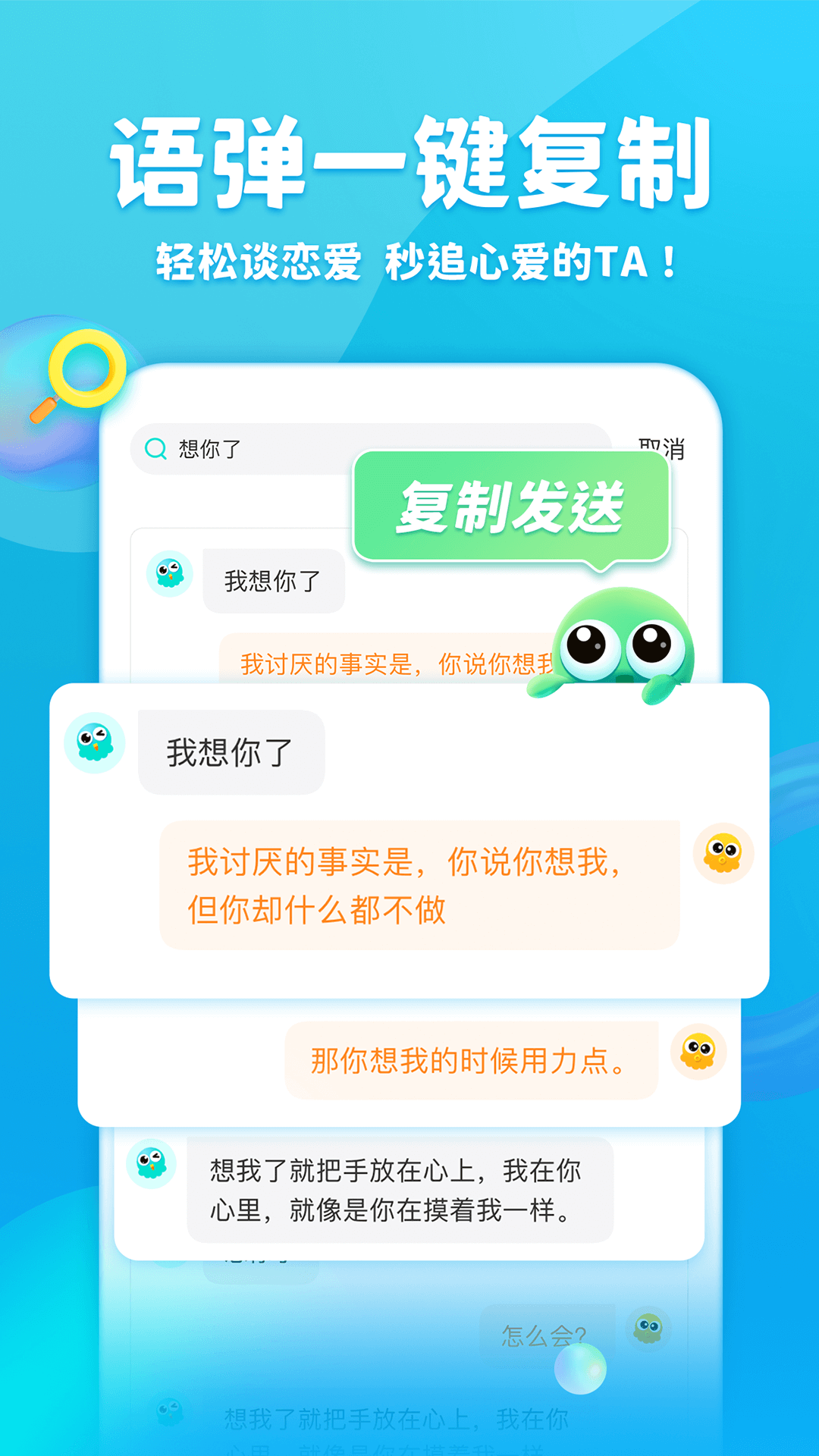 章鱼输入法免费下载