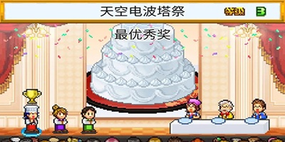 创意蛋糕店免费版大全