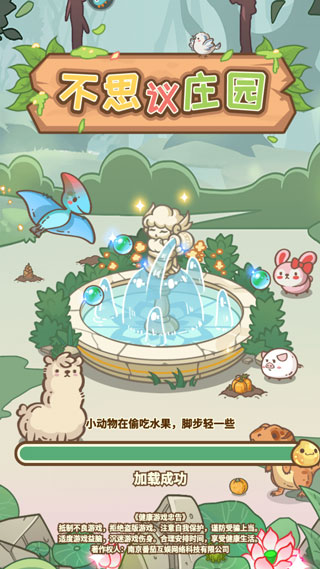 不思议庄园安卓版