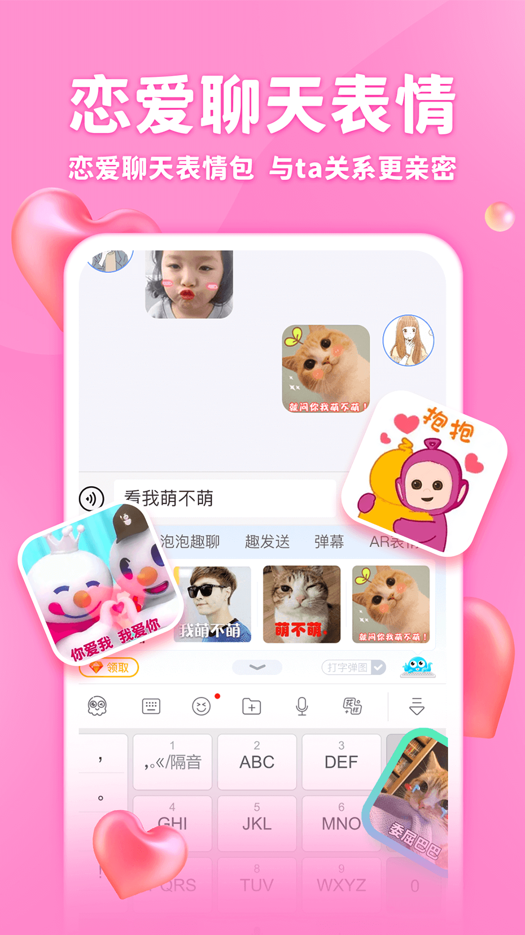 章鱼输入法免费下载
