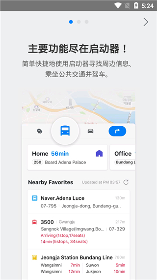 naver地图最新中文版