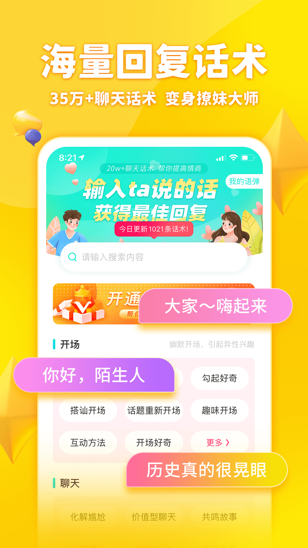 章鱼输入法免费下载