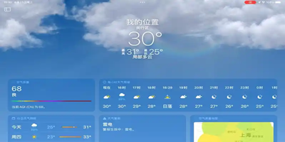实景动态天气预报软件大全