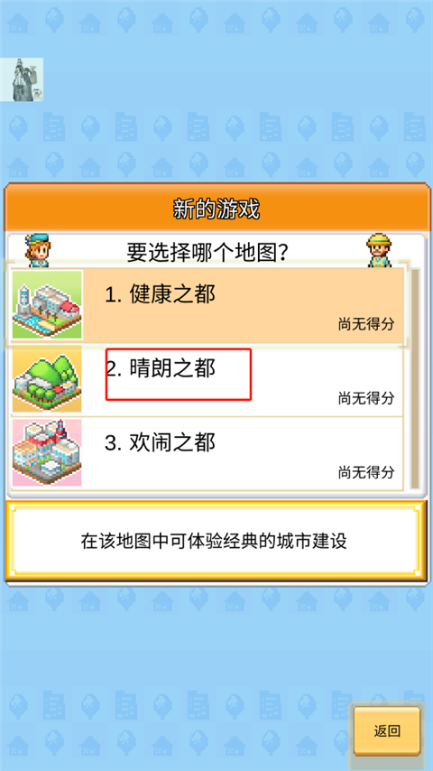 创造都市岛物语手游