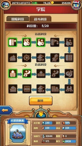 小小航海士免费版