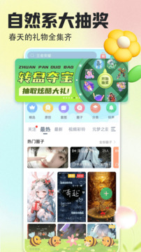 壁纸多多纯净版