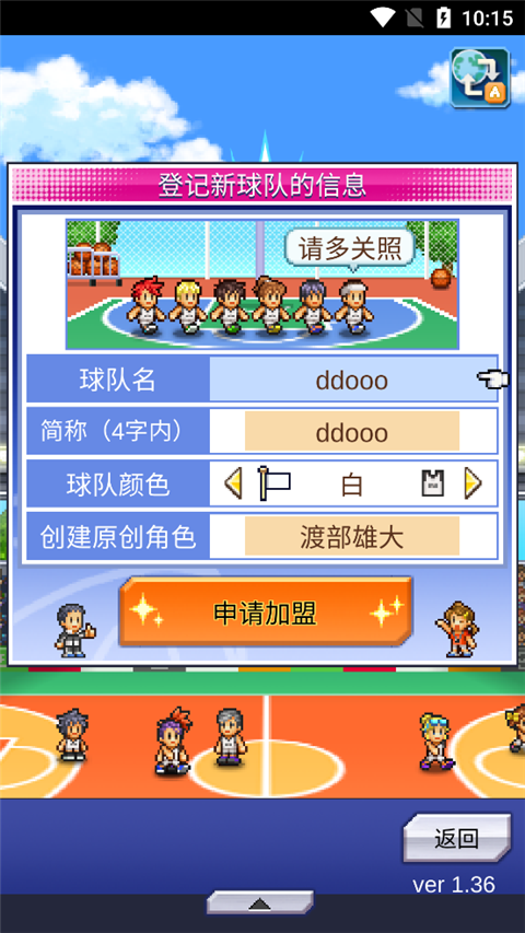 篮球热潮物语安卓版