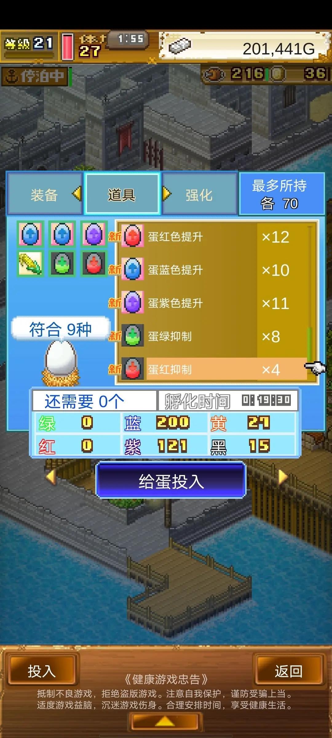 大海贼探险物语中文版