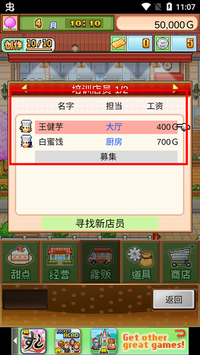 创意蛋糕店手游