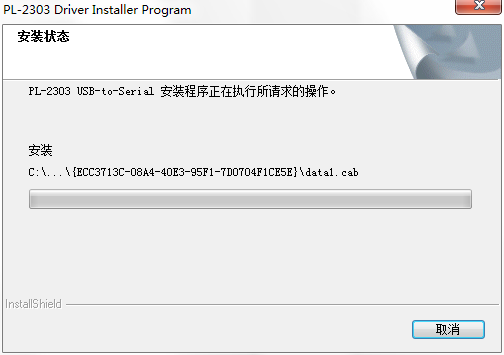 pl2303 win7驱动