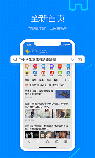 搜狗搜索引擎