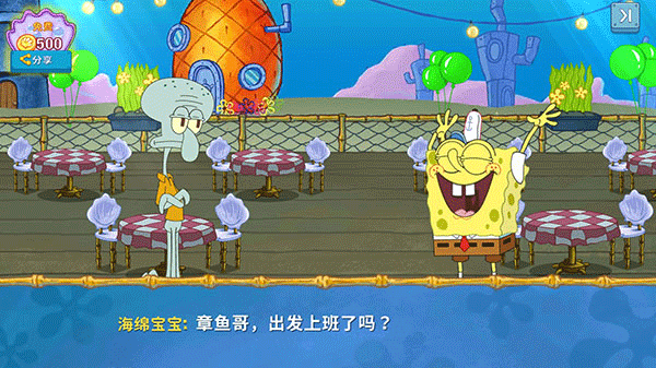 海绵宝宝大闹蟹堡王汉化版