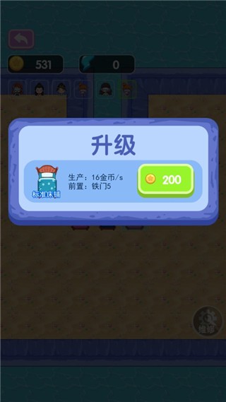 噩梦模拟器免广告版