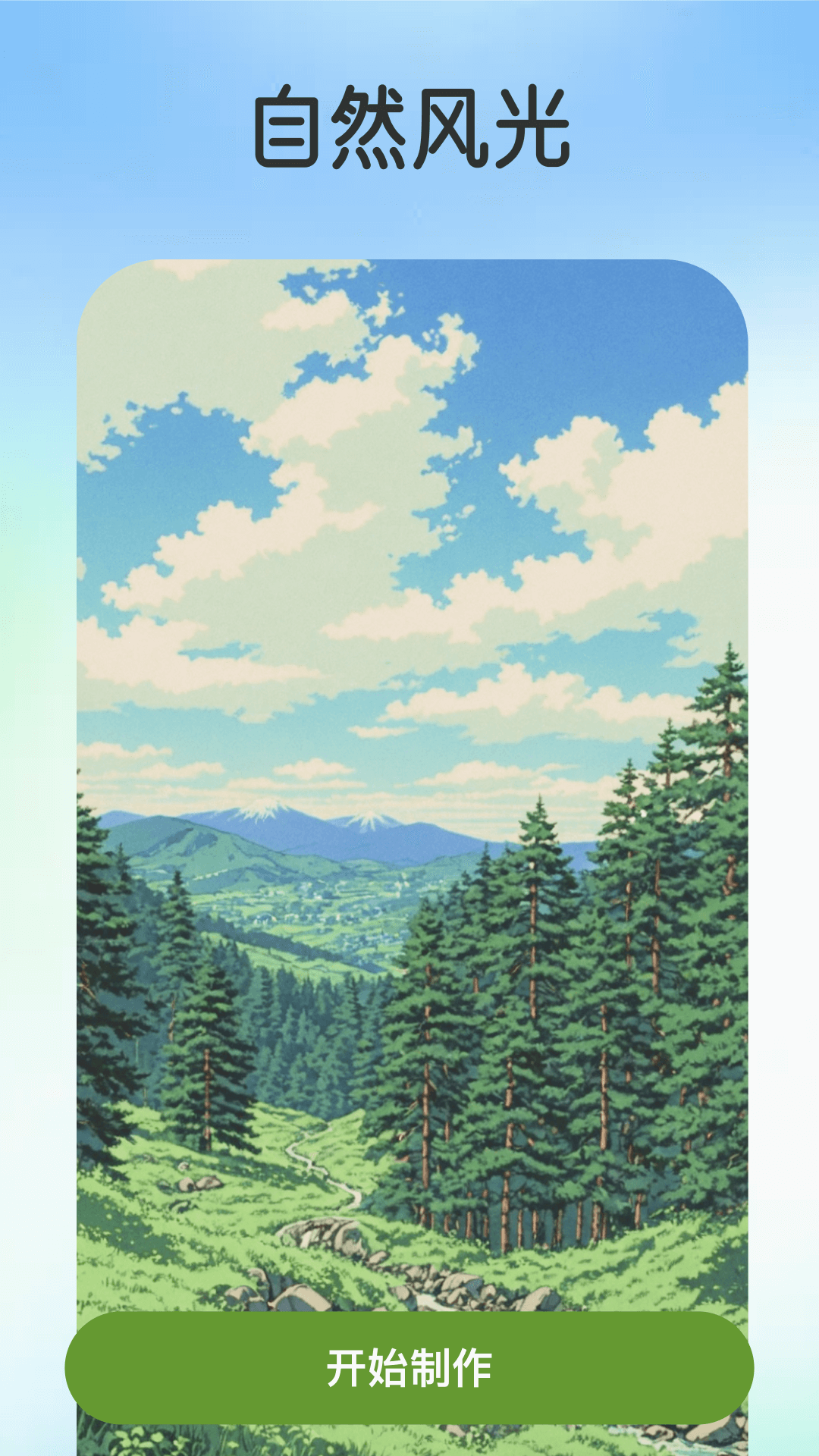 漫颜相机免费版