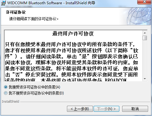 万能蓝牙耳机驱动