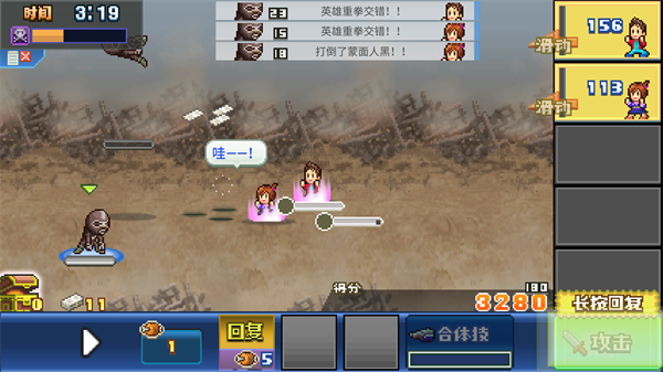 前进英雄战队物语中文版