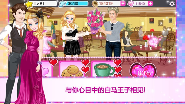 超级女星最新版