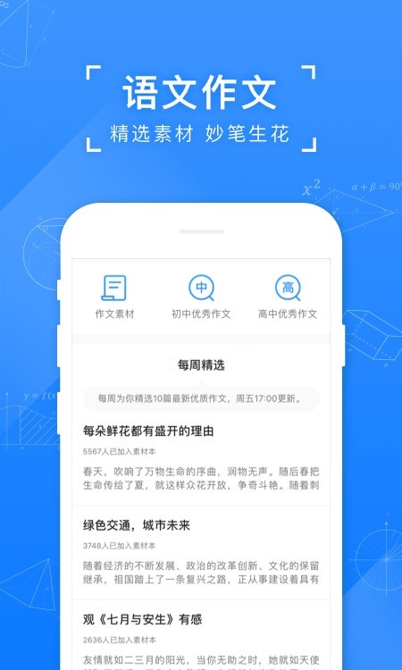 小猿搜题app免费版