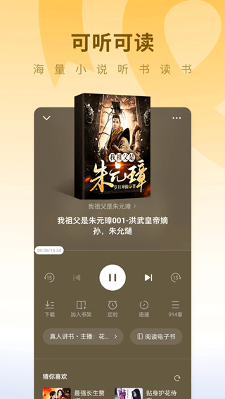 蛋花免费小说正版