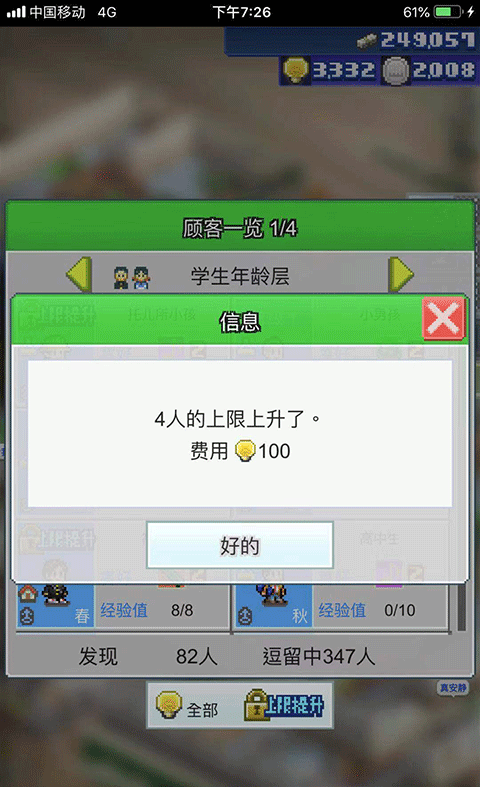 箱庭铁道物语中文